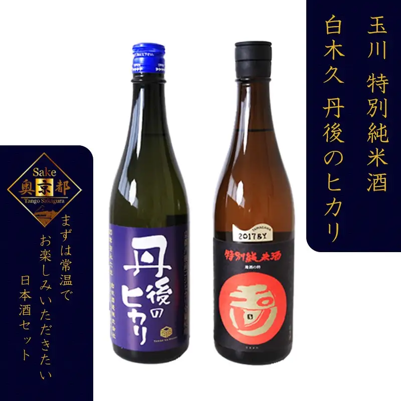 【日本酒】地酒の飲み比べセット 日本酒