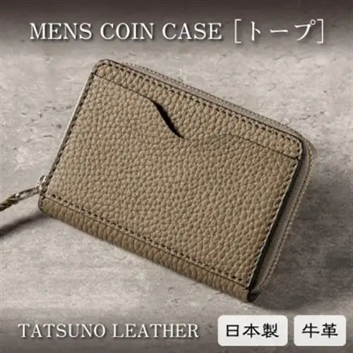 HEDGE カードも入る本革コインケース 上品なトープの国産牛革で仕立てました【1282930】