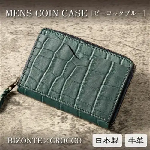 カードも一緒に メンズコインケース(ピーコックブルー)国産牛革を使い、尼崎の職人が丁寧に仕立てました【1282954】