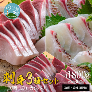 鰤屋金太郎【冷凍】ぶりたいかんぱちスキンレスロイン各種600g N018-YD0262-2