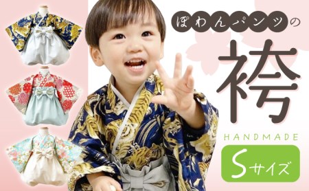 ぽわんパンツの袴 宝-TAKARA- レッド×ミント【Sサイズ】