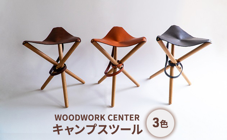WOODWORK CENTER　WWCキャンプスツール ネイビー