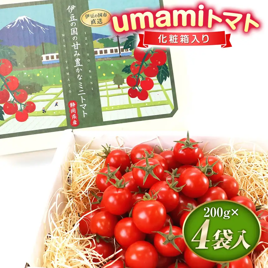 umamiトマト（化粧箱入り）