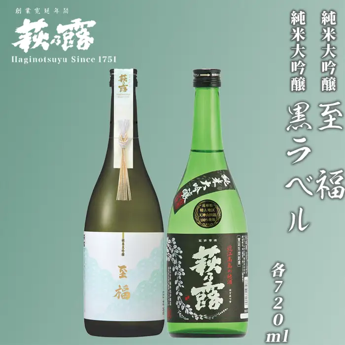 【I-298】福井弥平商店 純米大吟醸・大吟醸セットＡ［高島屋選定品］