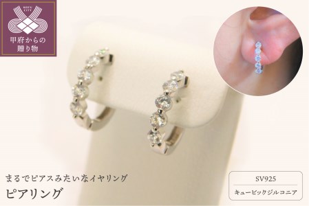 SV925　キュービックジルコニア　ピアリング　P7　(E4327)　K037924-F