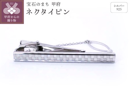 シルバー925　ネクタイピン　OH-017