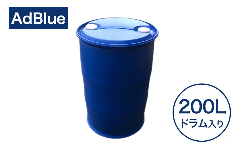尿素水 AdBlue 高品位 ドラムボトル ディーゼル車 尿素水【BIB 200L】