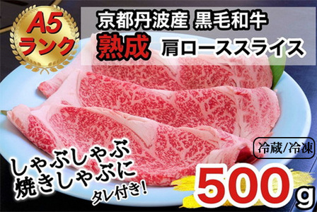 牛肉 黒毛和牛 焼きしゃぶ用 肩ロース スライス 500g ＋タレ付き ひら山  牛肉