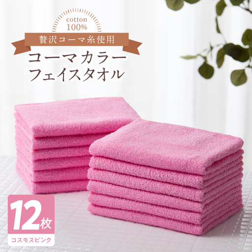 タオルに新しい価値を！オリジナル刺繍タオルで人生を豊かに