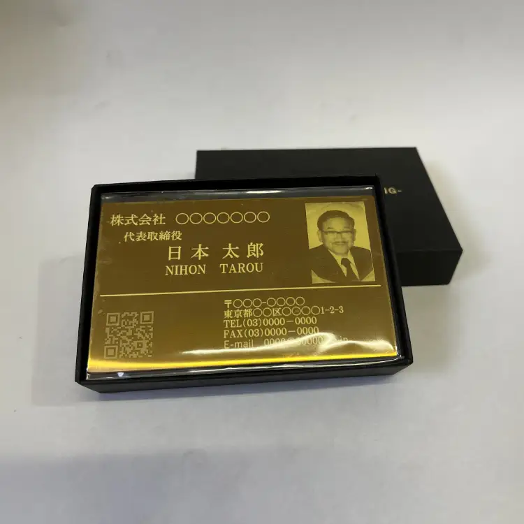 名刺 金の名刺 真鍮 1枚