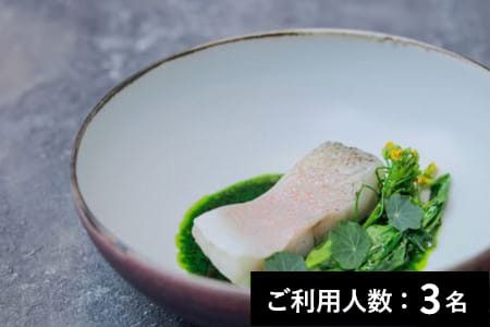 【代官山／ミシュラン2023掲載】abysse（アビス） 特産品ランチ・ディナー共通コース（13品） 3名様（1年間有効） お店でふるなび美食体験 FN-Gourmet521828