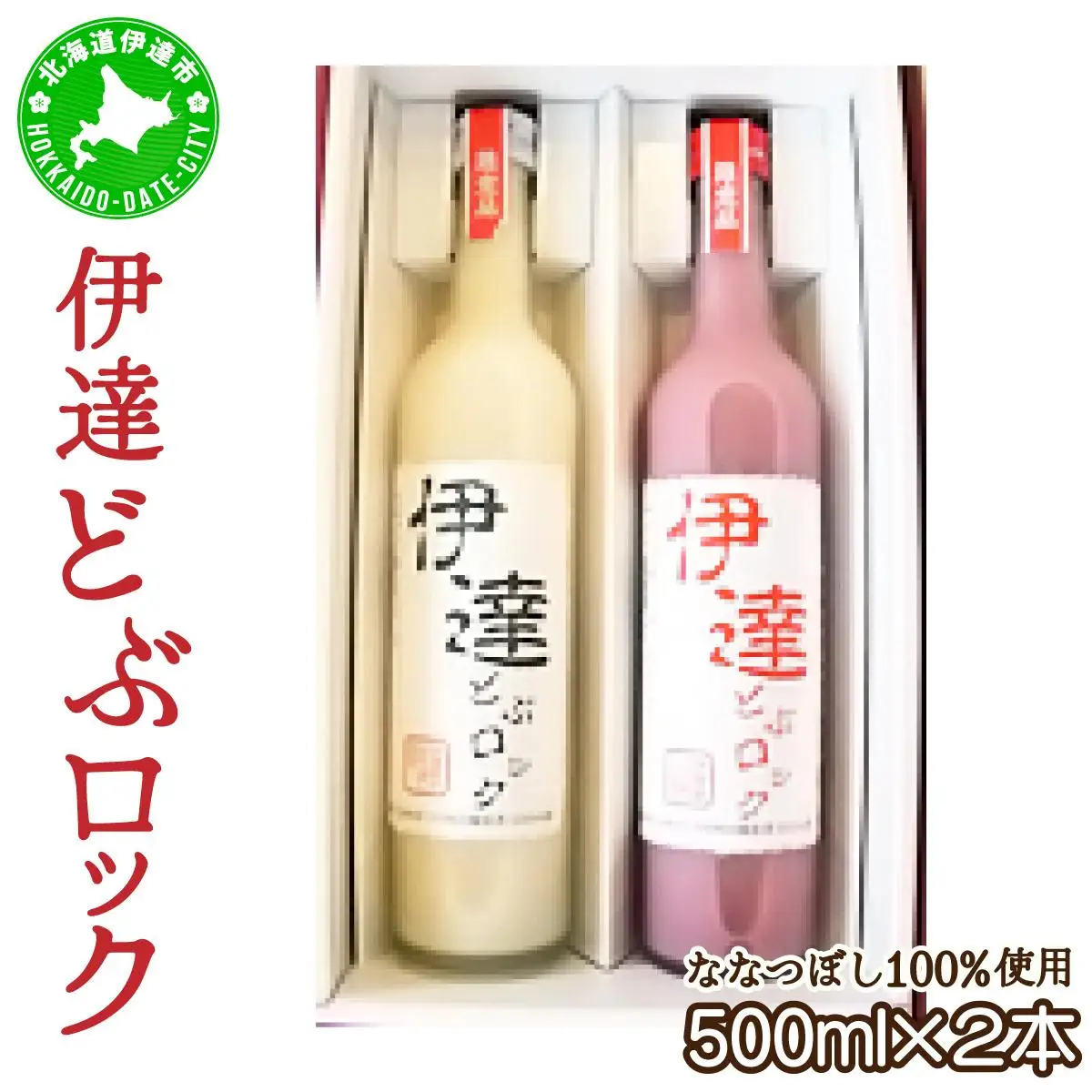 [5525-0652]伊達産米ななつぼし使用  伊達どぶロック  500ml×2本
