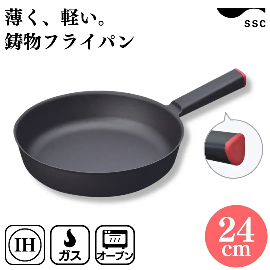 SSC 鋳物フライパン 24cm レッド IH対応フライパン 軽量 鉄 燕三条製