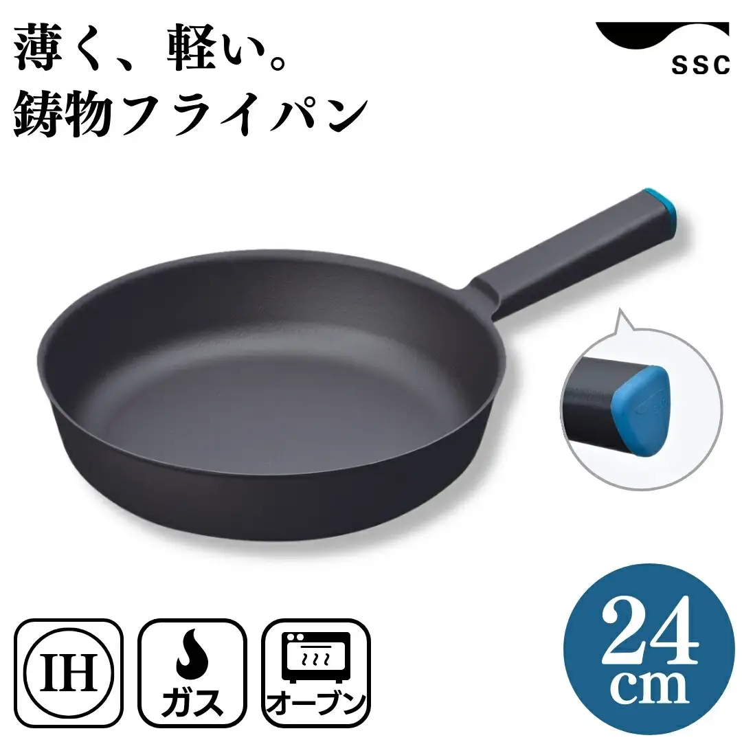 SSC 鋳物 フライパン 24cm ブルー IH対応 フライパン 軽量 鉄 燕三条製