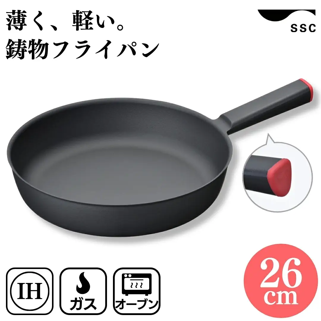 [SSC] 鋳物フライパン 26cm レッド IH対応フライパン 軽量 鉄 燕三条製