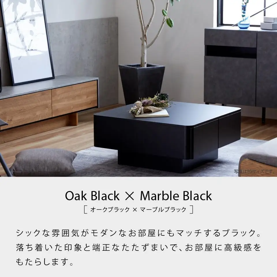 リビングテーブル 80cm MLT-211＜オークブラック＞【モーブル】【大川家具】