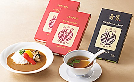 服部中村養鼈場　すっぽんスープ詰合せ 惣菜 