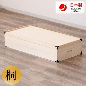 家具 収納 桐衣裳箱 1段 桐衣裳ケース 衣裳箱 着物収納