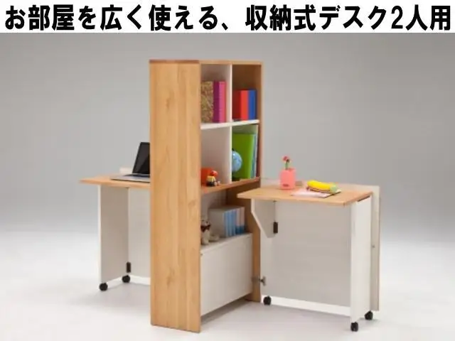 2人用折り畳み収納型デスク 畳むんデスジェミニ