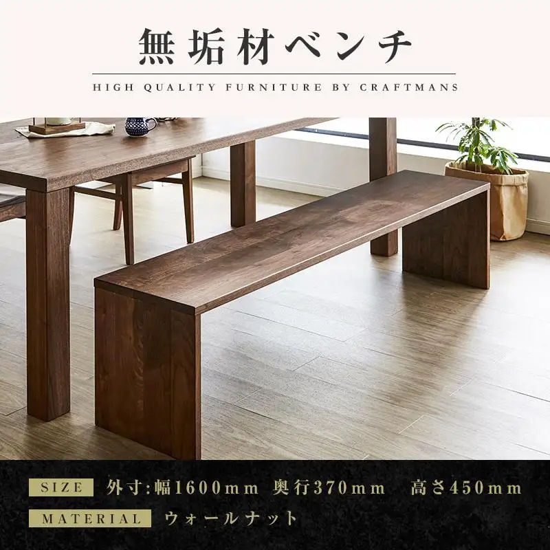 【大川家具】無垢材 ベンチ ダイニングベンチ チェア ダイニングチェア 凛 type2 幅1600 ウォールナット 2人掛け 3人掛け 天然木 国産 日本製 無垢材 完成品 組み立て不要 高級感