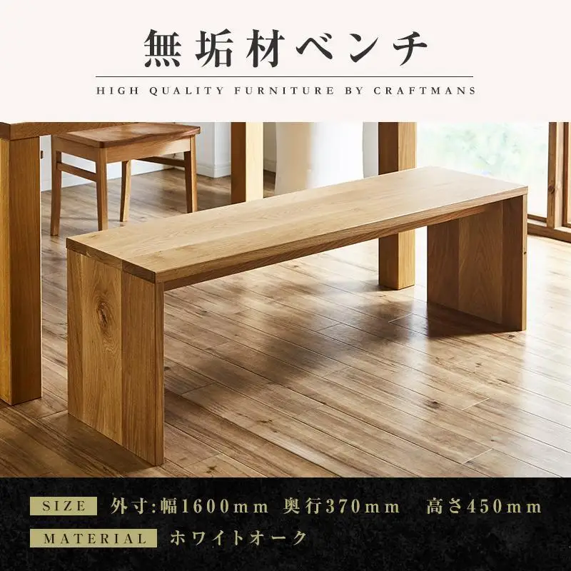 【大川家具】無垢材 ベンチ ダイニングベンチ チェア ダイニングチェア 凛 type2 幅1600 ホワイトオーク 2人掛け 3人掛け 天然木 国産 日本製 無垢材 完成品 組み立て不要 高級感