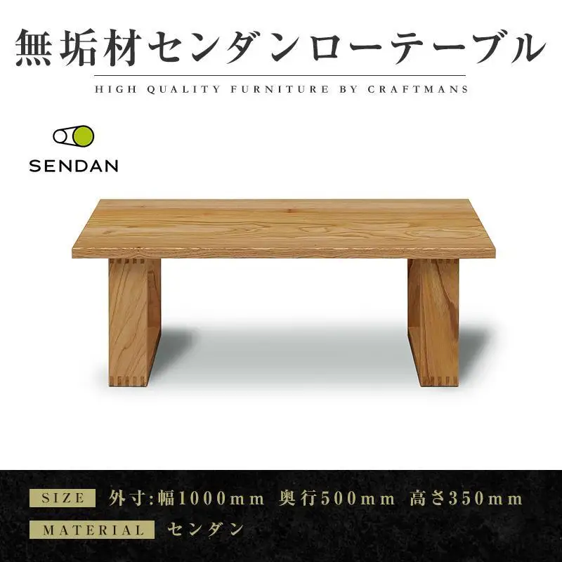 【大川家具】無垢材 センターテーブル 食卓テーブル ローテーブル リビングテーブル 彩美 幅1000 センダン 収納 引き出し 天然木 国産 日本製 無垢材 完成品 組み立て不要 長方形 高級感