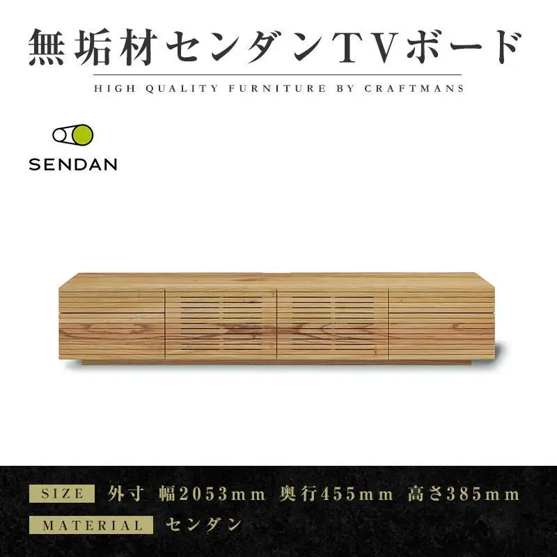 【大川家具】無垢材 テレビボード ローボード テレビ台 TV台 風雅type2 幅2000 センダン SENDAN ナチュラル インテリア 収納 国産 完成品 組み立て不要 高級感 北欧【設置付き】