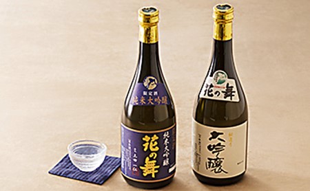 地酒花の舞　大吟醸セット　A お酒 焼酎 