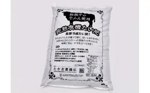 【000323】松阪牛の牛ふんたい肥（5kg×5袋）