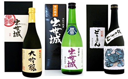 清酒・焼酎 詰め合わせ 720ml × 3本セット（大吟醸 出世城・出世城特別純米 誉富士・本格焼酎25° どうまん） 日本酒 お酒 
