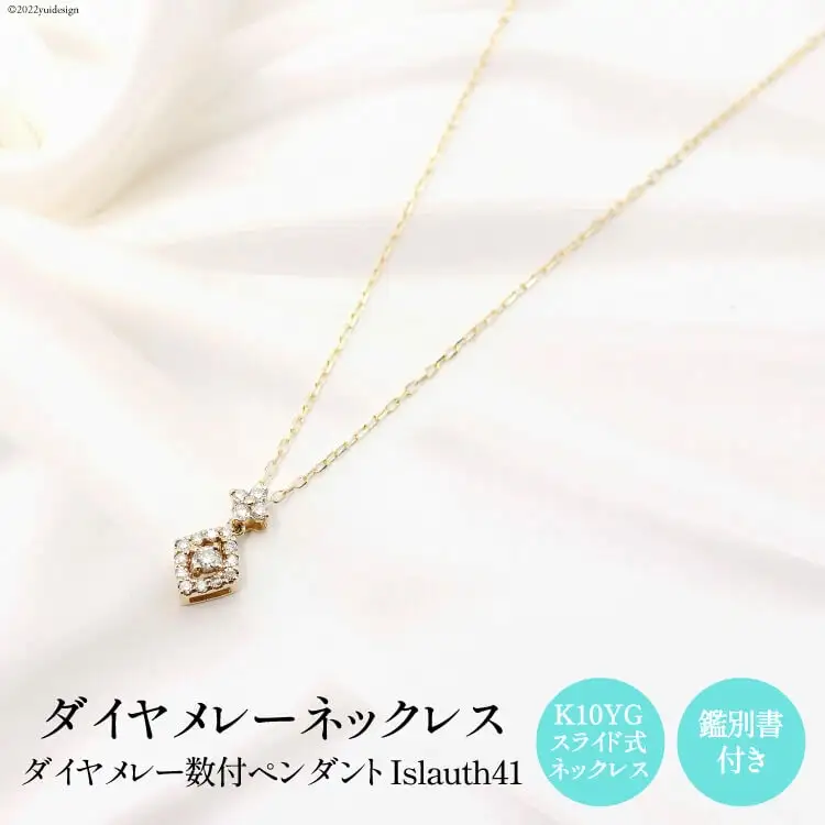 ペンダント K10YG ダイヤメレー数付 Islauth41