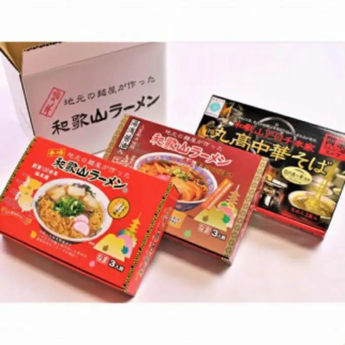 和歌山ラーメンあおい祭り4点セット【GK1】