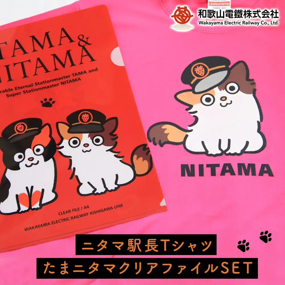 ニタマ駅長Tシャツ＜L＞・たまニタマクリアファイルセット
