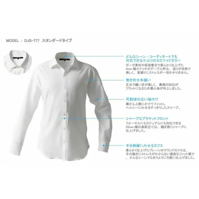 DJS-777 decollouomo メンズドレスシャツ 長袖（生地／オーヴァーチュア）スタンダードタイプ　ピュアホワイト／LXLサイズ
