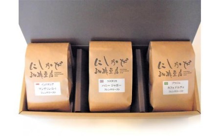 甘い香りと味わいのコスタリカハニー！深煎りコーヒー3種 粉《コスタリカ、ブラジル、マンデリン》 [3296]