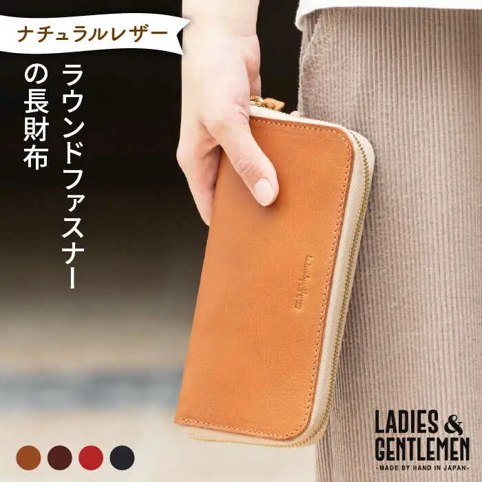 ラウンド ファスナー の 長財布 《糸島》【LADIES&GENTLEMEN】 革製品 革財布 サイフ [ADK003]