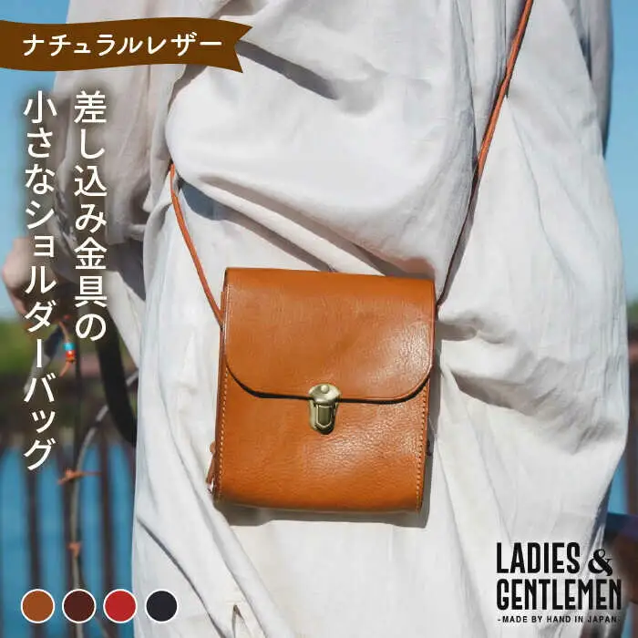 差し込み金具 の 小さな ショルダーバッグ 《糸島》【LADIES&GENTLEMEN】 革製品 革鞄 カバン [ADK010]