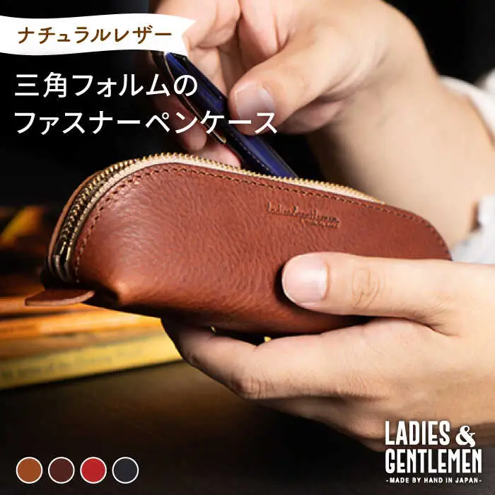 三角 フォルム の ファスナー ペンケース 《糸島》【LADIES&GENTLEMEN】 革 革製品 [ADK017]