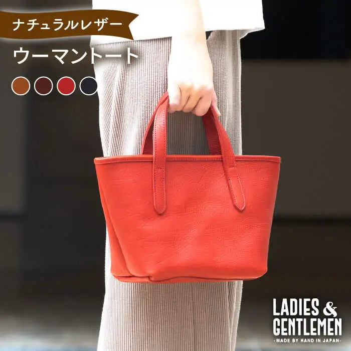 ウーマン トート 《糸島》【LADIES&GENTLEMEN】 革製品 革鞄 カバン [ADK028]