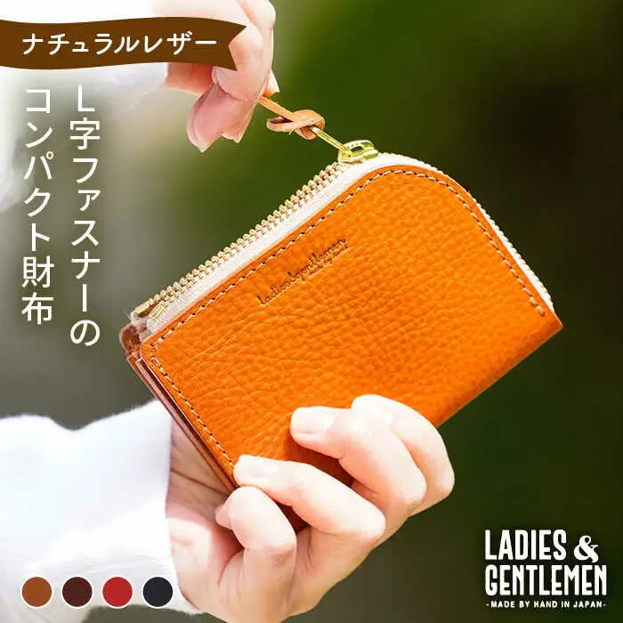 【 L字 ファスナー 】コンパクト 財布 《糸島》【LADIES&GENTLEMEN】 革製品 革財布 サイフ [ADK037]