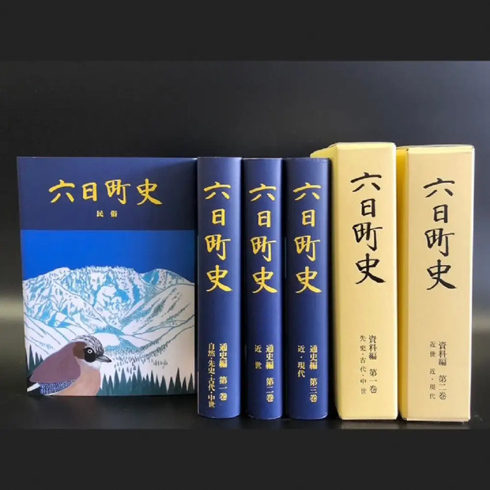 南魚沼市郷土誌【六日町史】全6巻セット【市史 郷土史 歴史資料 民俗資料 考古資料 通史 郷土史 文化 資料集 セット 】
