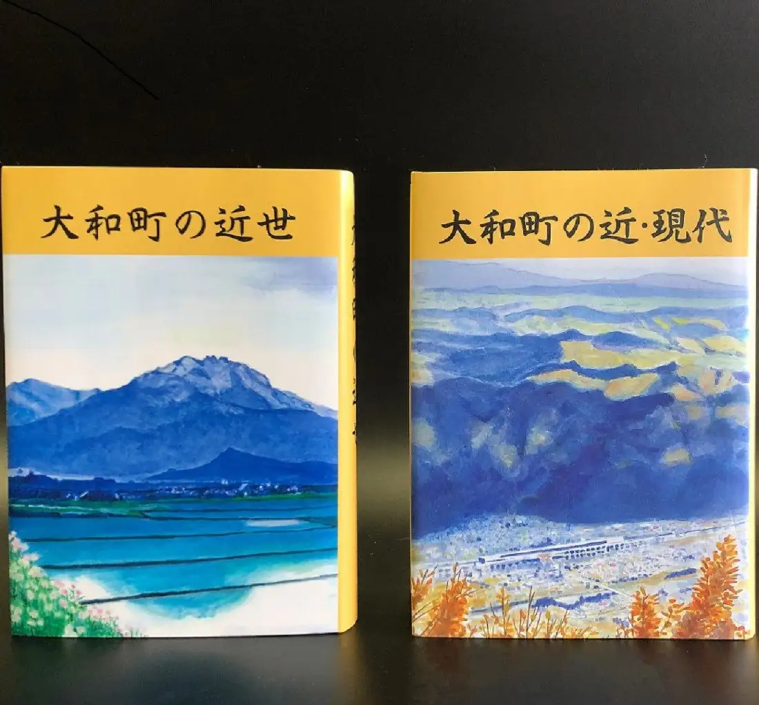 南魚沼市郷土誌【大和町史】2巻セット【市史 郷土史 歴史資料 民俗資料 考古資料 通史 郷土史 文化 資料集 セット 】