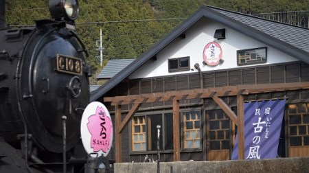 110-1 大井川鐵道と農家民宿「いにしえの風」宿泊プラン