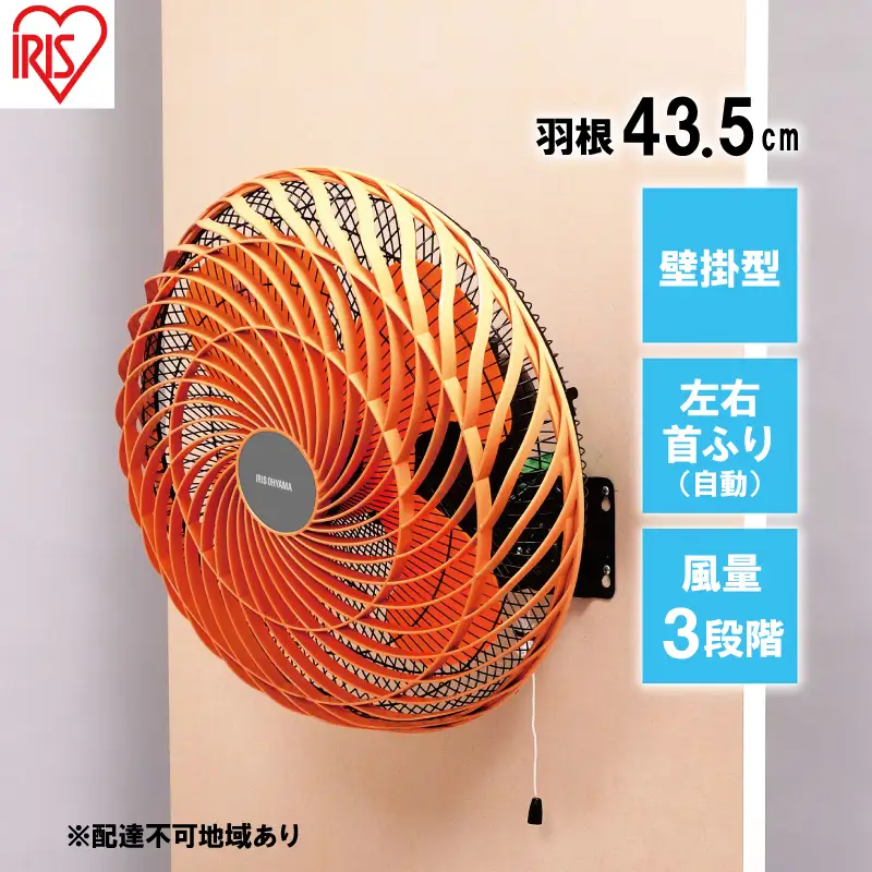工業扇風機 壁掛け型 KF-431W アイリスオーヤマ 