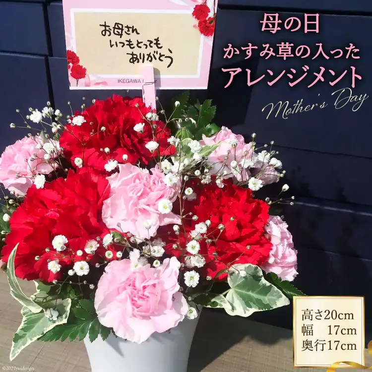 かすみ草の入ったアレンジメント 
