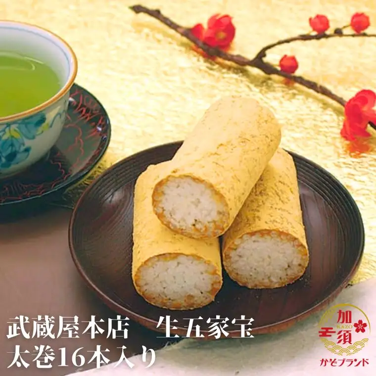 武蔵屋本店の生五家宝（なまごかぼう）　太巻16本入り　生五家宝