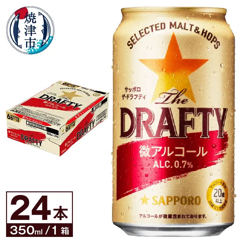 サッポロ ザ・ドラフティ 微アルコール 350ml (a13-100)