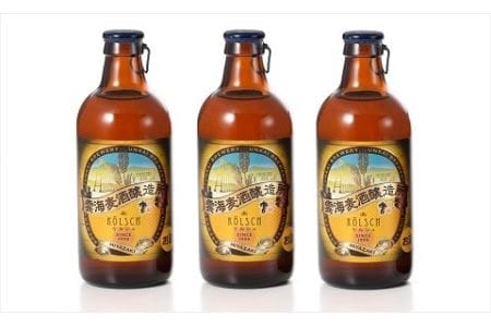 格別なビールで特別なひとときを「雲海麦酒ケルシュ３本セット」　地ビール　キレ　爽やか【雲海酒造】_A0114-063