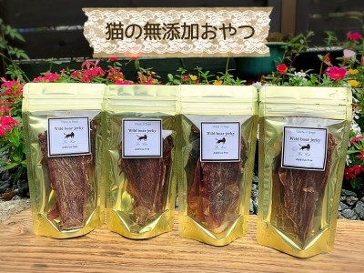 FB093_猫の無添加おやつ☆天然いのししジャーキー4個