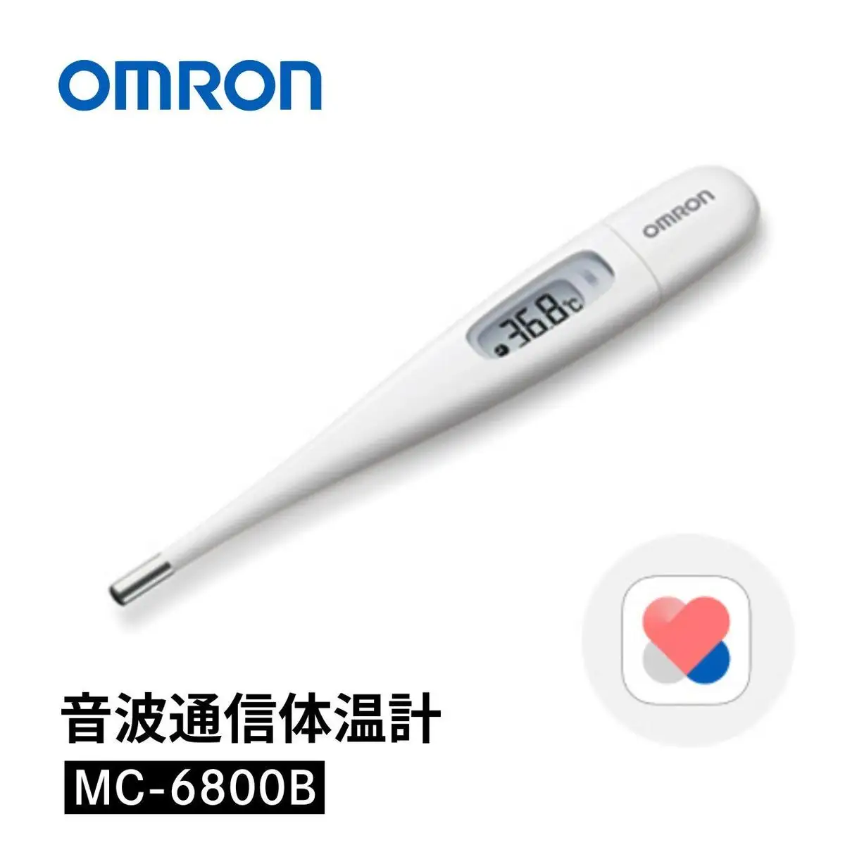 体温計 オムロン 音波通信 MC-6800B 体温計